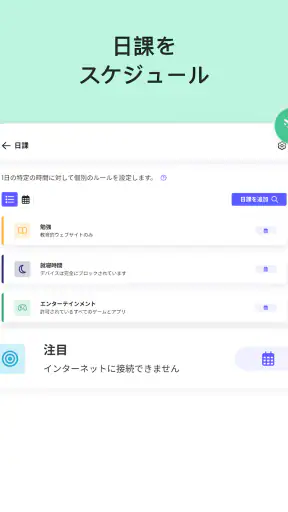 まもウォッチ - Qustodio screenshot 12