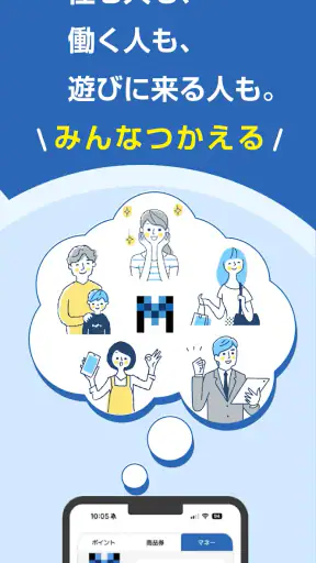 みなトクPAY screenshot