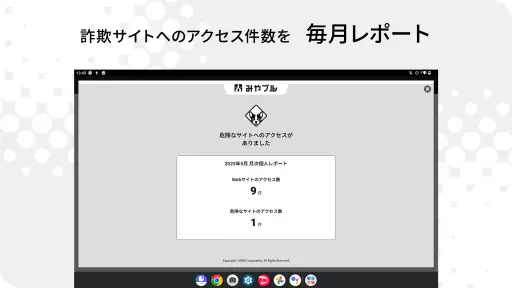 みやブル screenshot 10