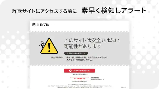 みやブル screenshot 9
