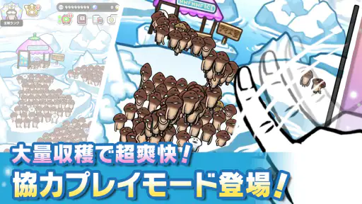 みんなのなめこ栽培キット〜放置で育てる癒しのきのこ育成ゲーム screenshot 9
