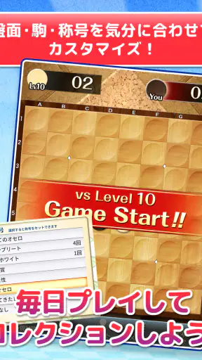みんなのオセロ - オンライン対戦も楽しめるオセロ対戦ゲーム screenshot 11