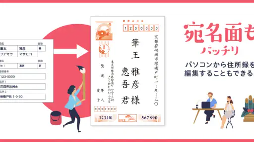 みんなの筆王 2026 年賀状作成 screenshot 10