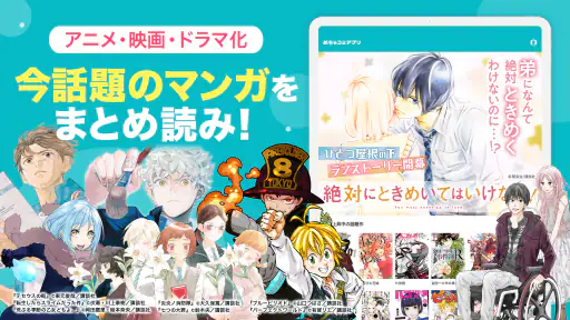 めちゃコミック screenshot 10