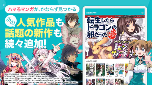 めちゃコミック screenshot 12