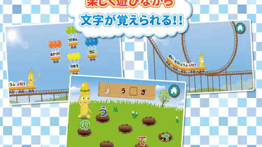 もじあそび 子供向け知育アプリ 3歳向けひらがな文字練習 screenshot 10