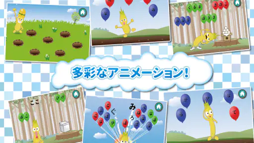 もじあそび 子供向け知育アプリ 3歳向けひらがな文字練習 screenshot 11