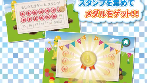 もじあそび 子供向け知育アプリ 3歳向けひらがな文字練習 screenshot 12