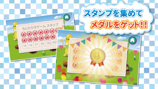 もじあそび 子供向け知育アプリ 3歳向けひらがな文字練習 screenshot