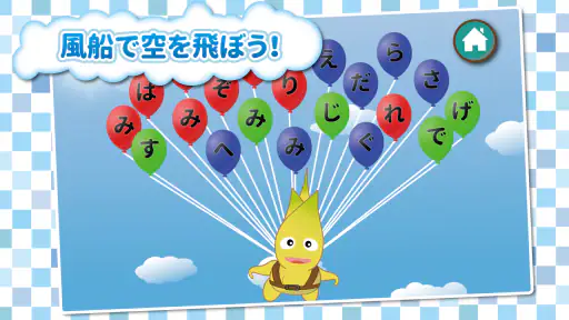 もじあそび 子供向け知育アプリ 3歳向けひらがな文字練習 screenshot