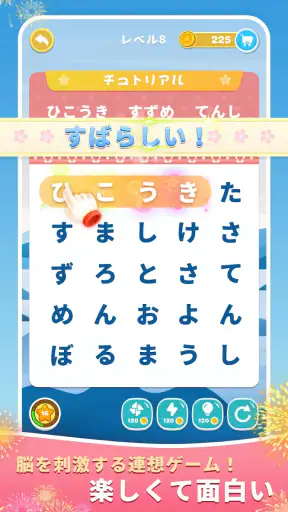 もじたん screenshot 10