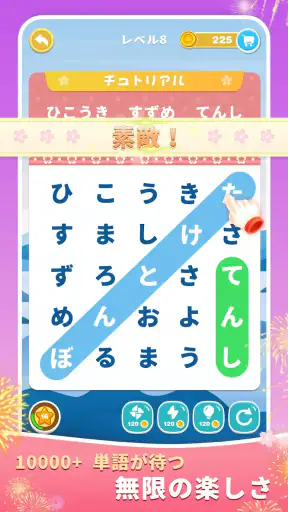 もじたん screenshot 11