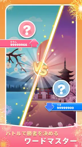 もじたん screenshot 9