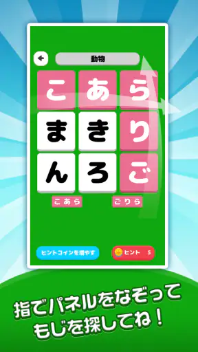 もじたん - もじさがしパズルですっきり脳トレ screenshot 10