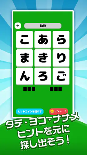 もじたん - もじさがしパズルですっきり脳トレ screenshot 11