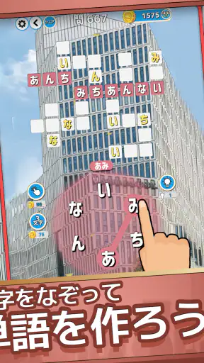 もじクロス:言葉遊びクロスワード型パズル screenshot 12