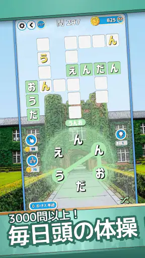 もじクロス：言葉遊びクロスワード型パズル screenshot