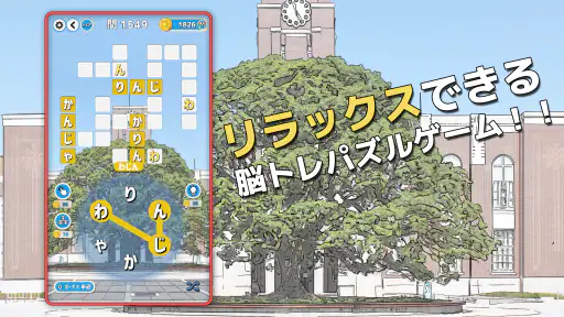 もじクロス:言葉遊びクロスワード型パズル screenshot 9