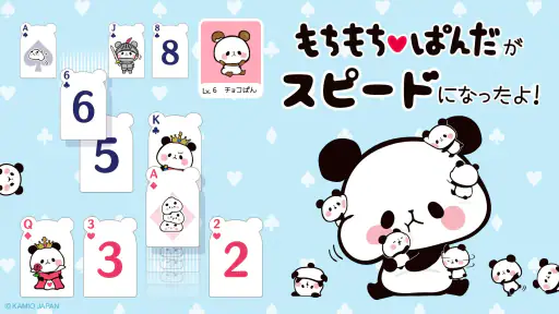 もちもちぱんだ スピード【公式アプリ】かわいいゲームで遊ぼう screenshot 11