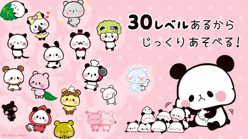 もちもちぱんだ スピード【公式アプリ】かわいいゲームで遊ぼう screenshot 12