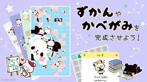 もちもちぱんだ スピード【公式アプリ】かわいいゲームで遊ぼう screenshot 9