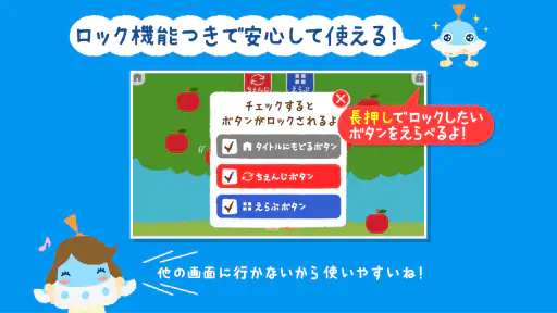 もっと！あそベビぷらす　2歳から遊べる子供向けのアプリ screenshot 10