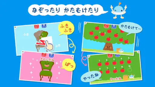 もっと！あそベビぷらす　2歳から遊べる子供向けのアプリ screenshot 12