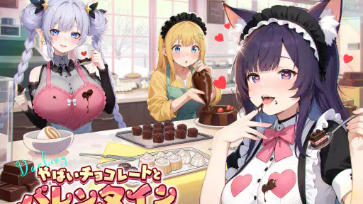 やばい!少女に囲まれた! screenshot 11