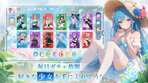 やばい!少女に囲まれた! screenshot 12