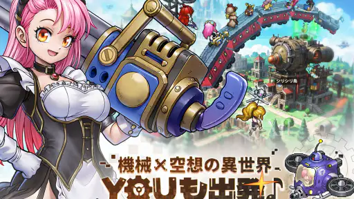 ゆうゆう機空団 - 『鉄腕アトム』コラボ screenshot 12