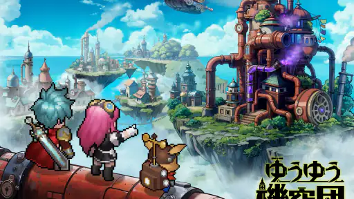 ゆうゆう機空団 - 『鉄腕アトム』コラボ screenshot 9