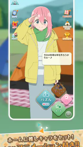『ゆるキャン△ ～ぱずるキャンプ～』 screenshot 10