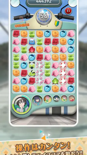 『ゆるキャン△ ～ぱずるキャンプ～』 screenshot 11