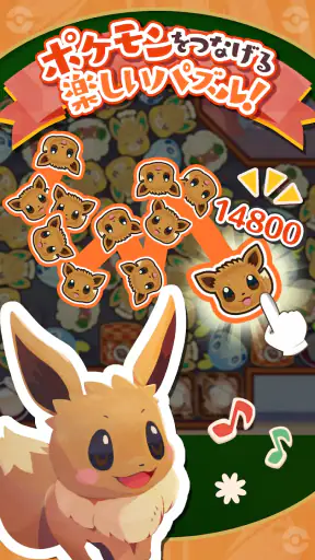 ようこそ！ポケモンカフェ ～まぜまぜパズル～ screenshot