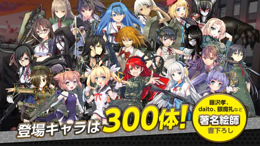 りっくじあーす-ミリタリー擬人化×育成型戦略SLG- screenshot 10