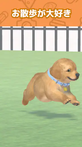 わんこと私 - 子犬のペット育成ゲーム screenshot 10