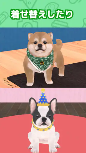 わんこと私 - 子犬のペット育成ゲーム screenshot 11