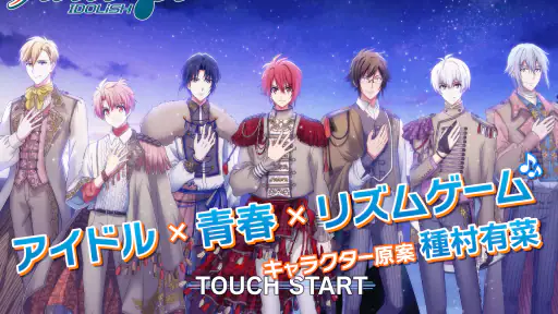 アイドリッシュセブン screenshot 11