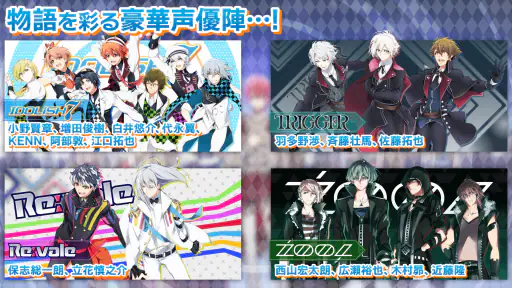 アイドリッシュセブン screenshot