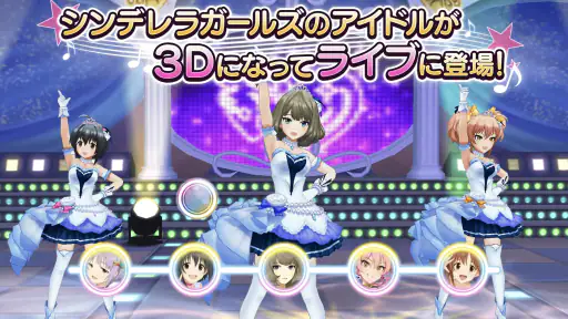 アイドルマスター シンデレラガールズ スターライトステージ screenshot 10