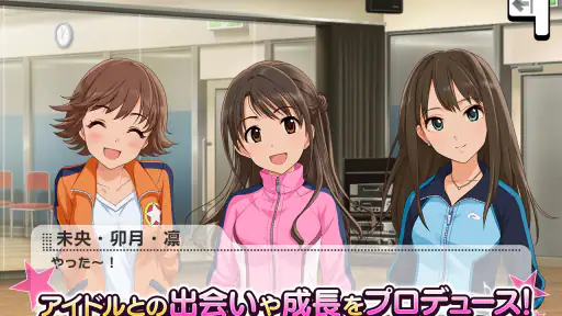 アイドルマスター シンデレラガールズ スターライトステージ screenshot 11