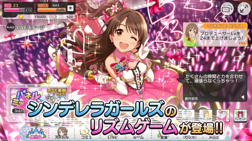 アイドルマスター シンデレラガールズ スターライトステージ screenshot 9