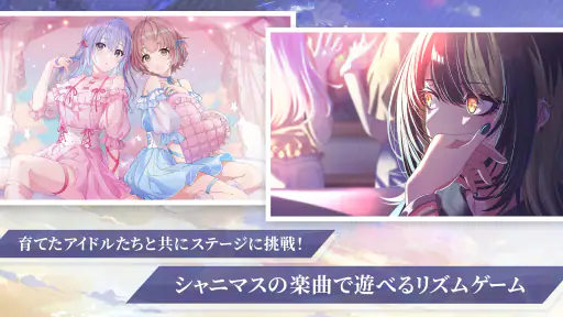 アイドルマスターシャイニーカラーズ SongforPrism screenshot 9