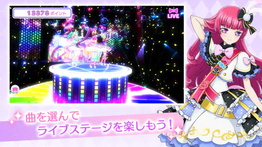 アイドルランドプリパラ screenshot 10