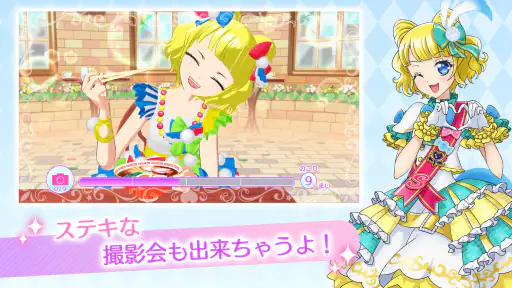 アイドルランドプリパラ screenshot 11