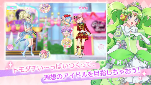 アイドルランドプリパラ screenshot 12