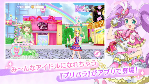 アイドルランドプリパラ screenshot 9