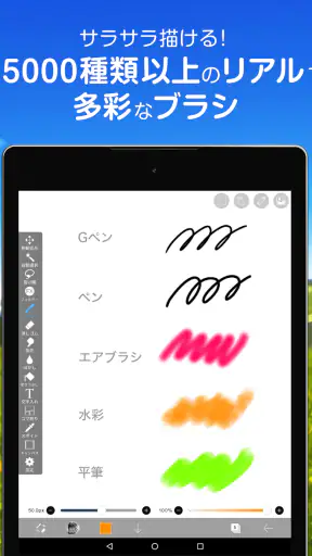 アイビスペイント screenshot 10