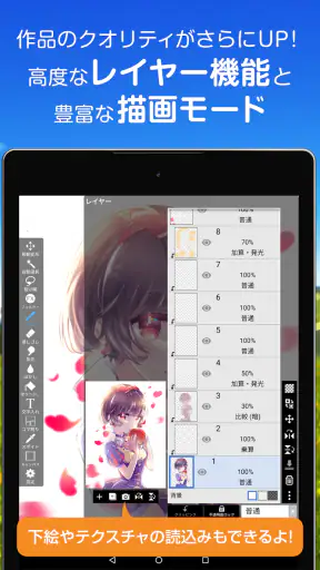 アイビスペイント screenshot 11
