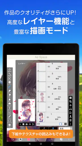 アイビスペイントX screenshot 11